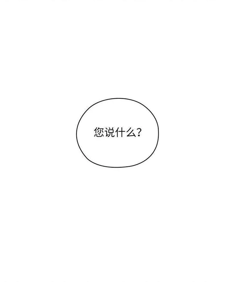 坏妻子漫画,01 目睹这一切26图