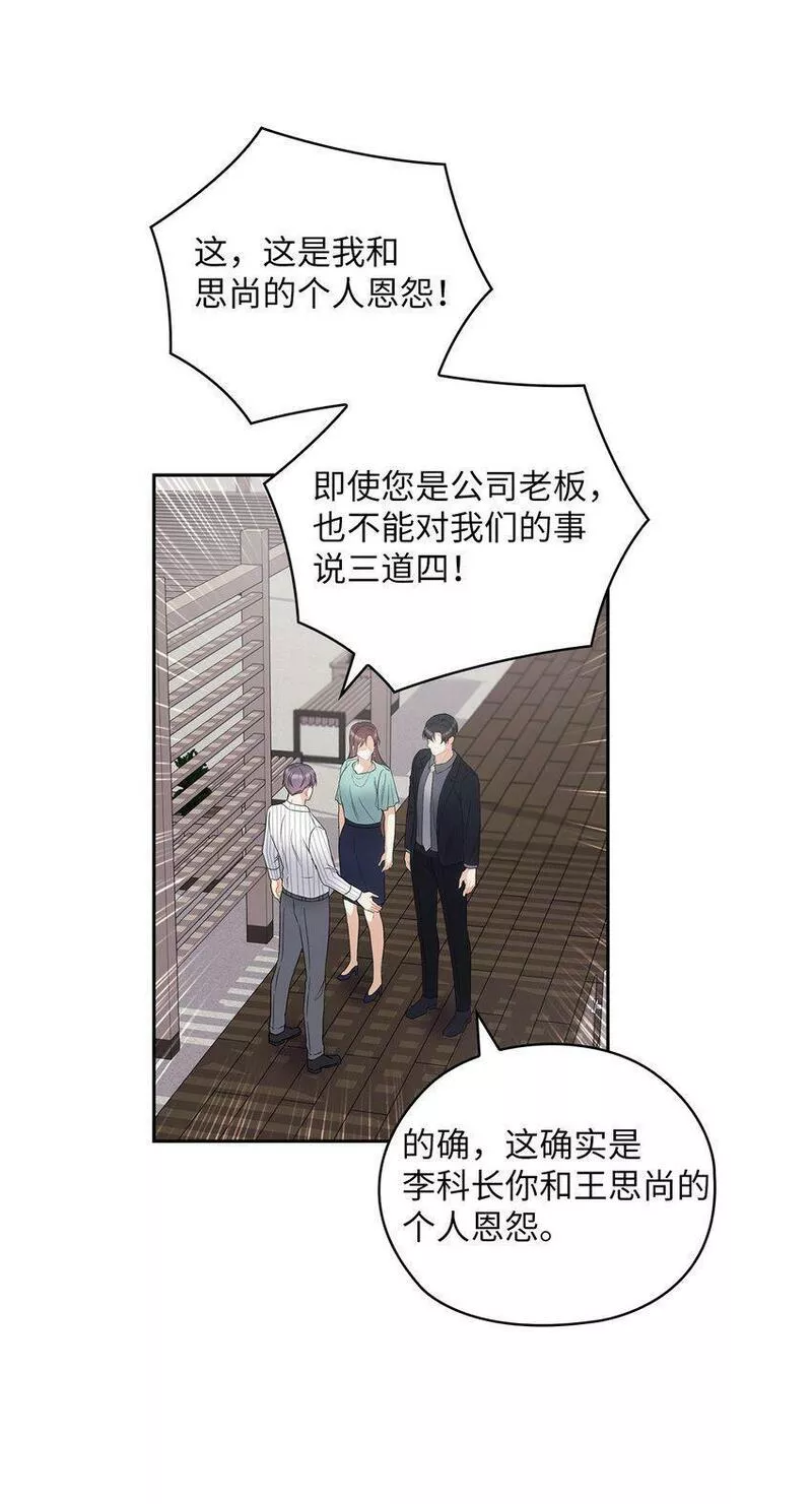 坏妻子漫画,02 分手50图