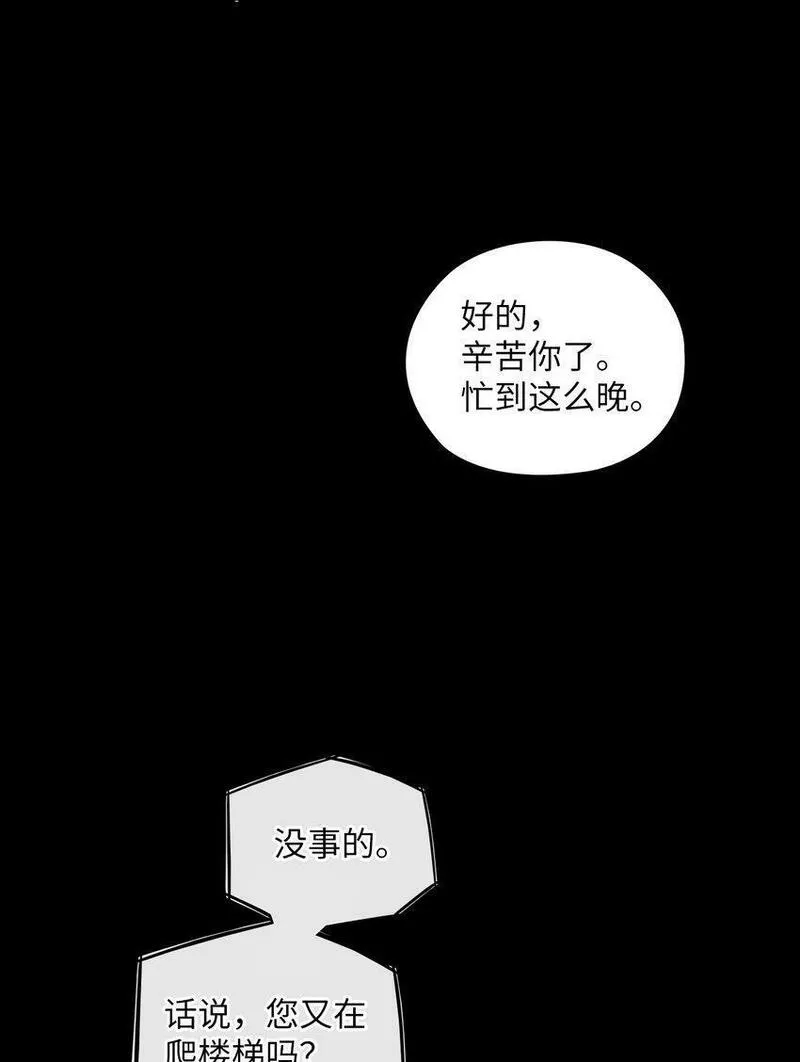 坏妻子漫画,02 分手22图