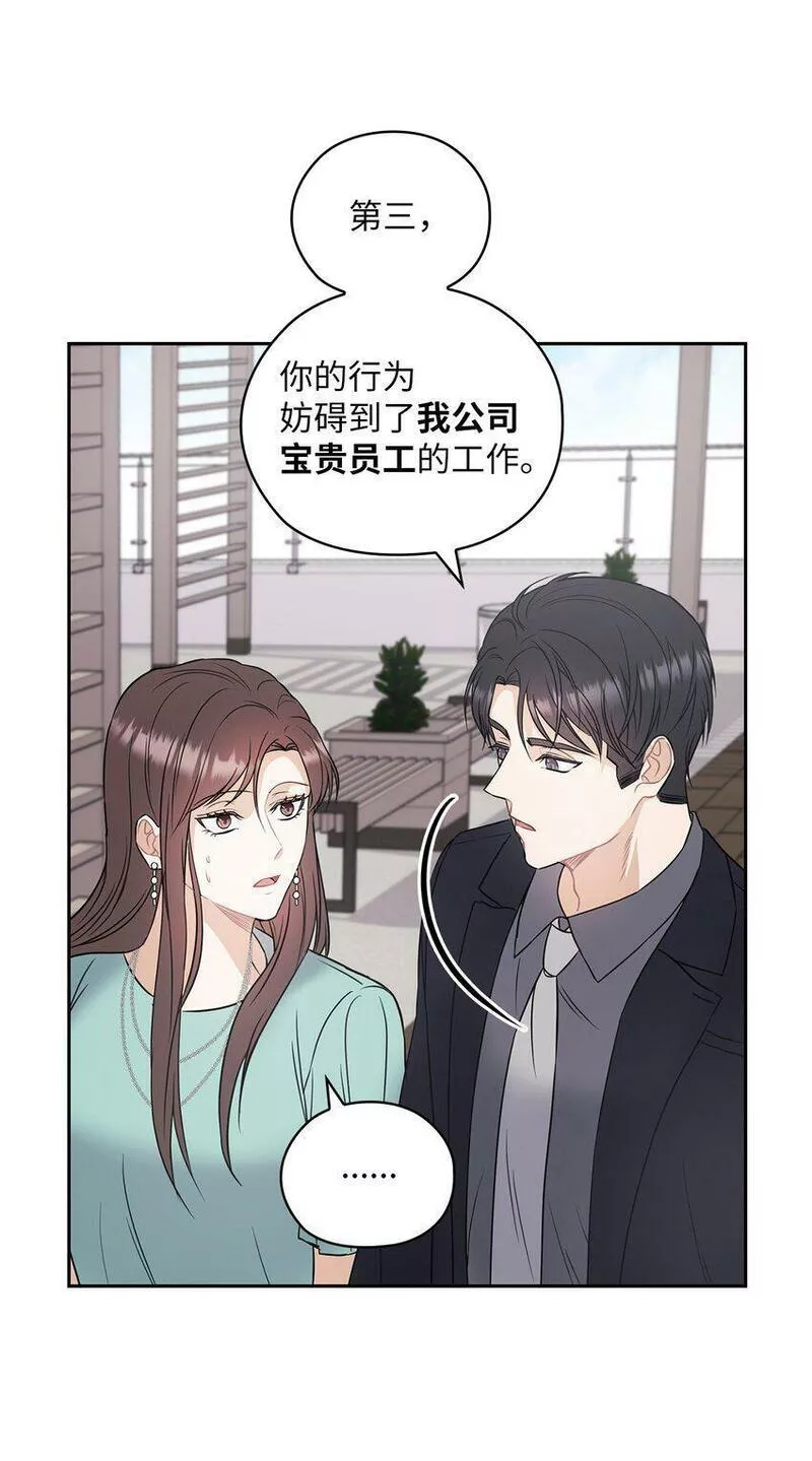 坏妻子漫画,02 分手57图