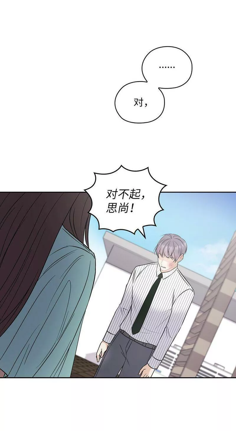 坏妻子漫画,02 分手43图