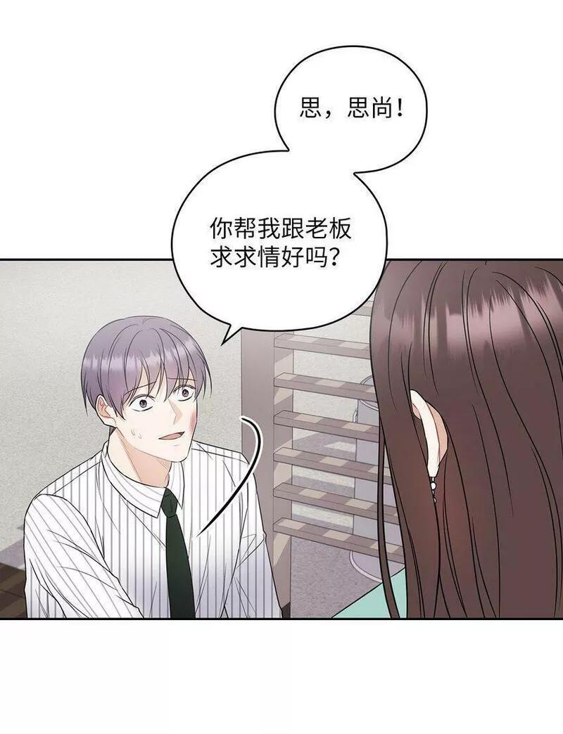 坏妻子漫画,02 分手63图