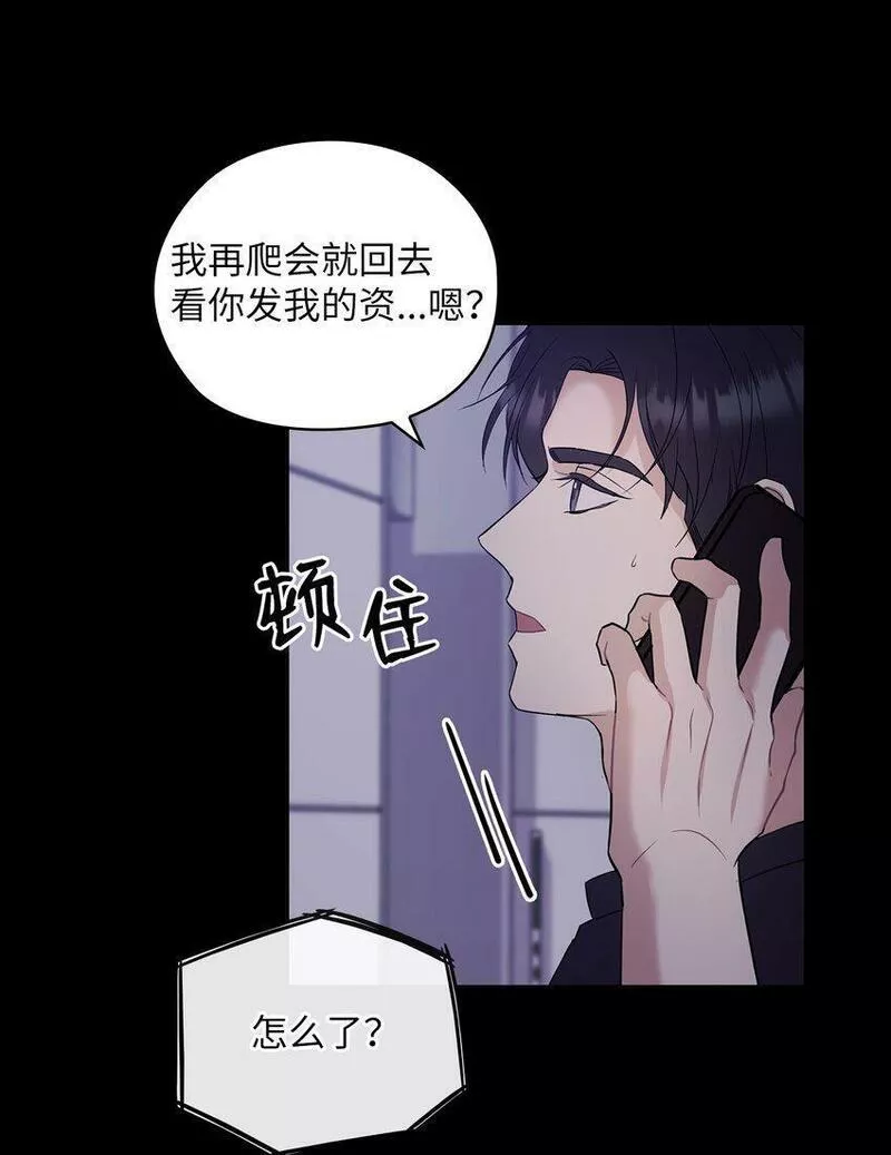 坏妻子漫画,02 分手24图