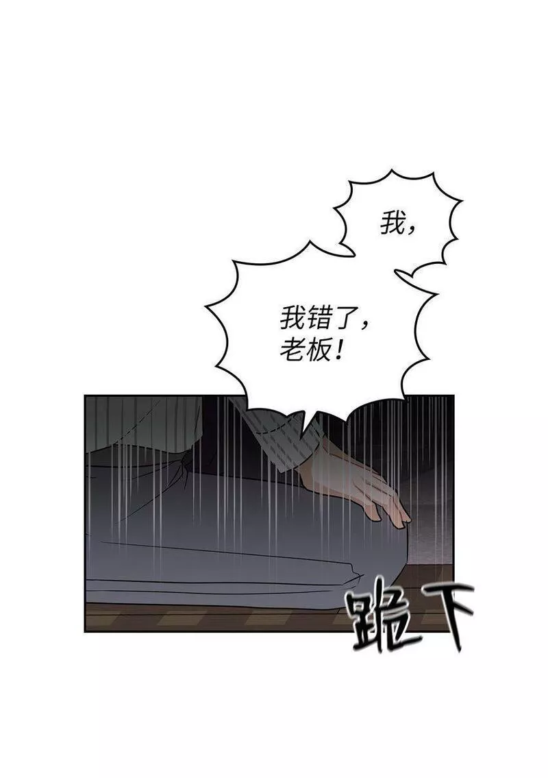 坏妻子漫画,02 分手58图