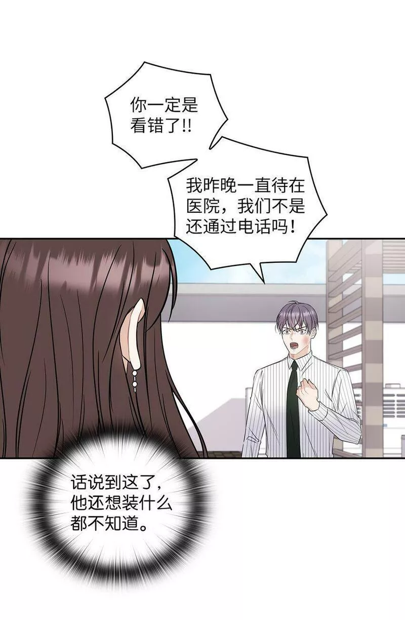 坏妻子漫画,02 分手39图