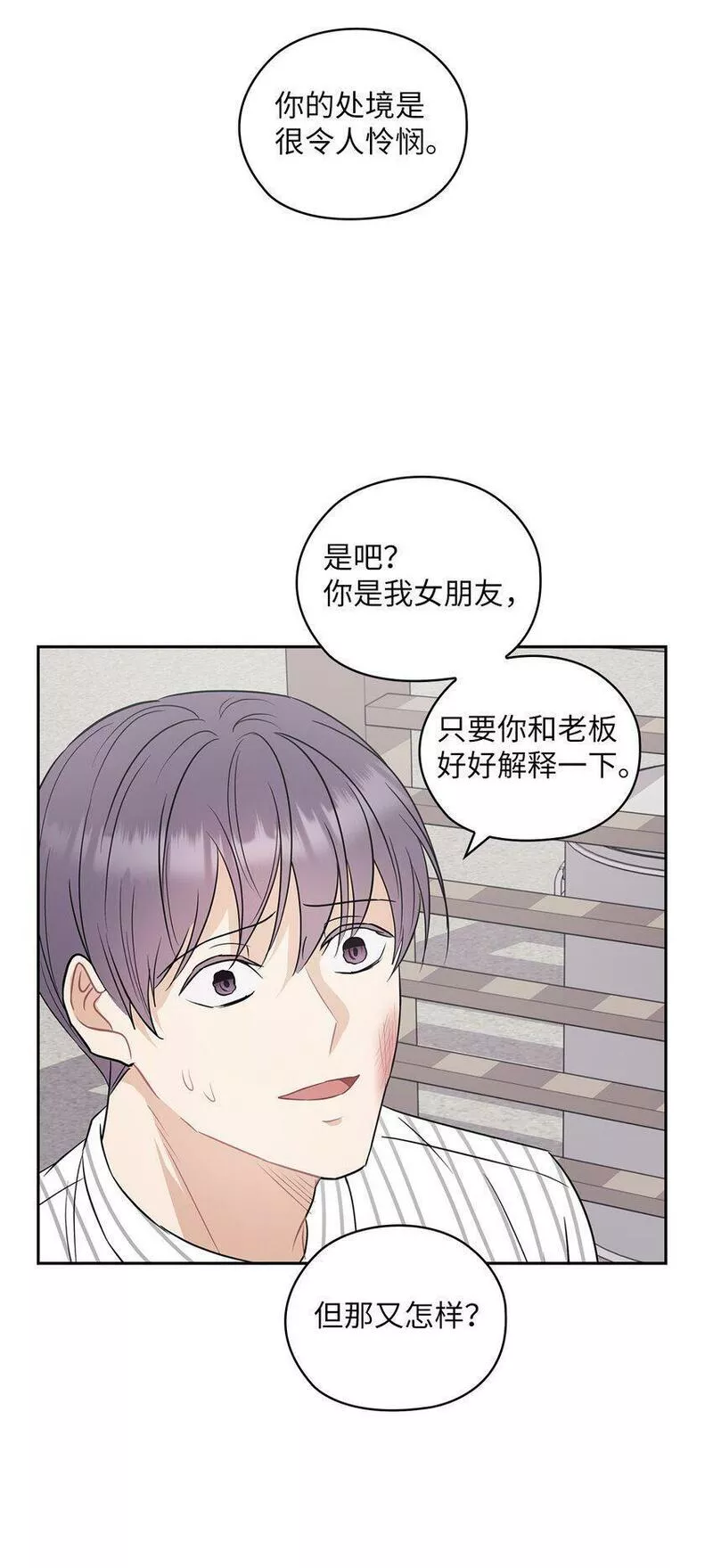 坏妻子漫画,02 分手66图