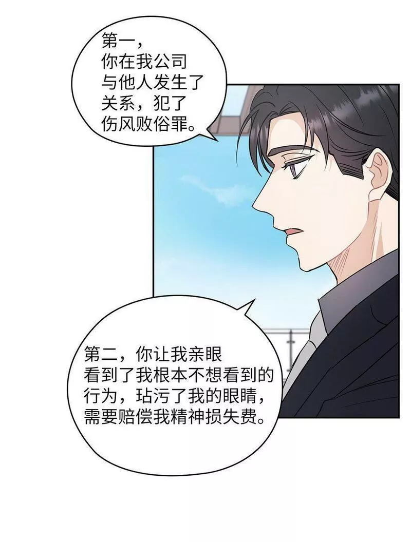 坏妻子漫画,02 分手56图