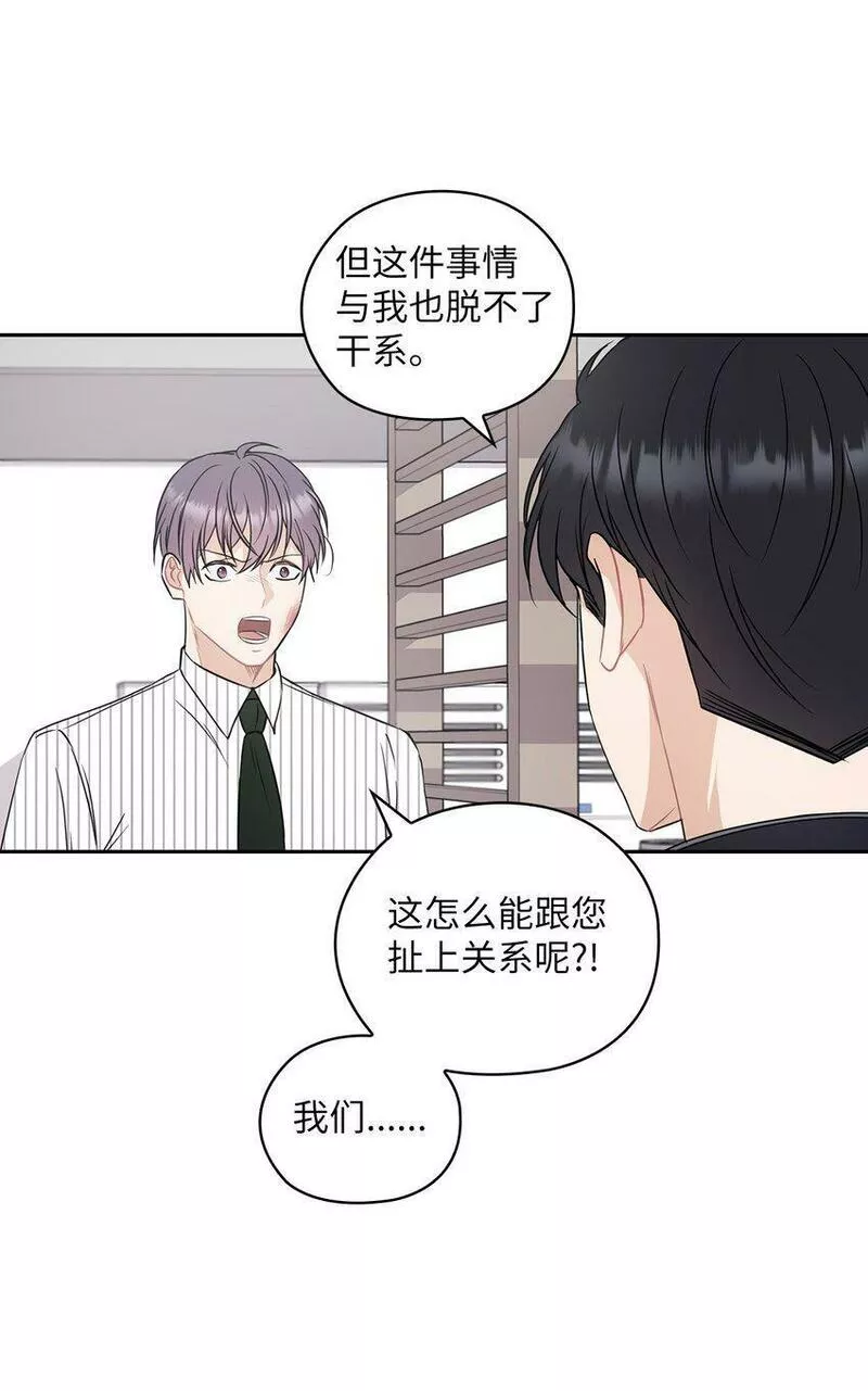 坏妻子漫画,02 分手51图