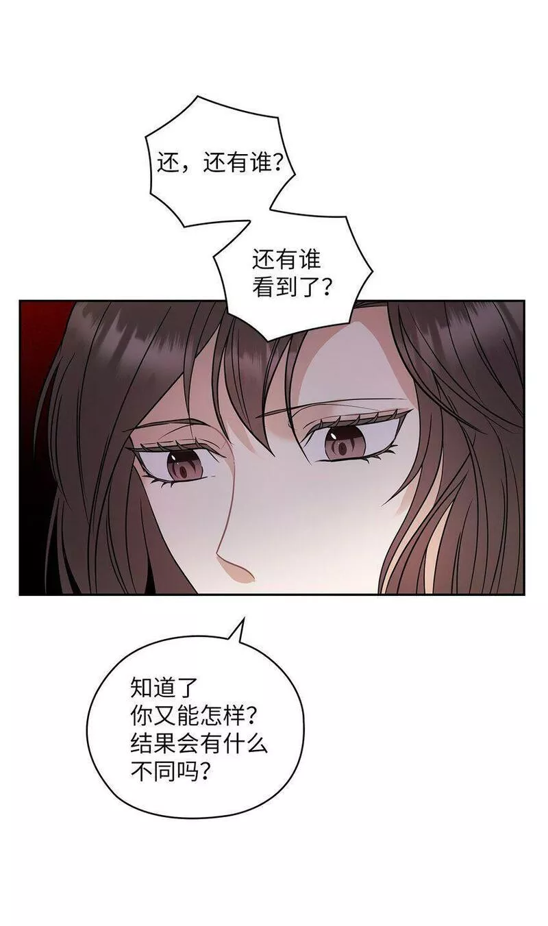 坏妻子漫画,02 分手42图