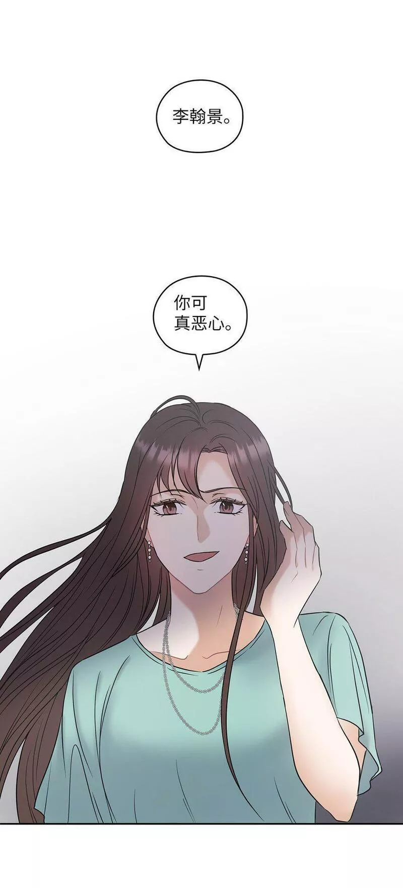 坏妻子漫画,02 分手40图