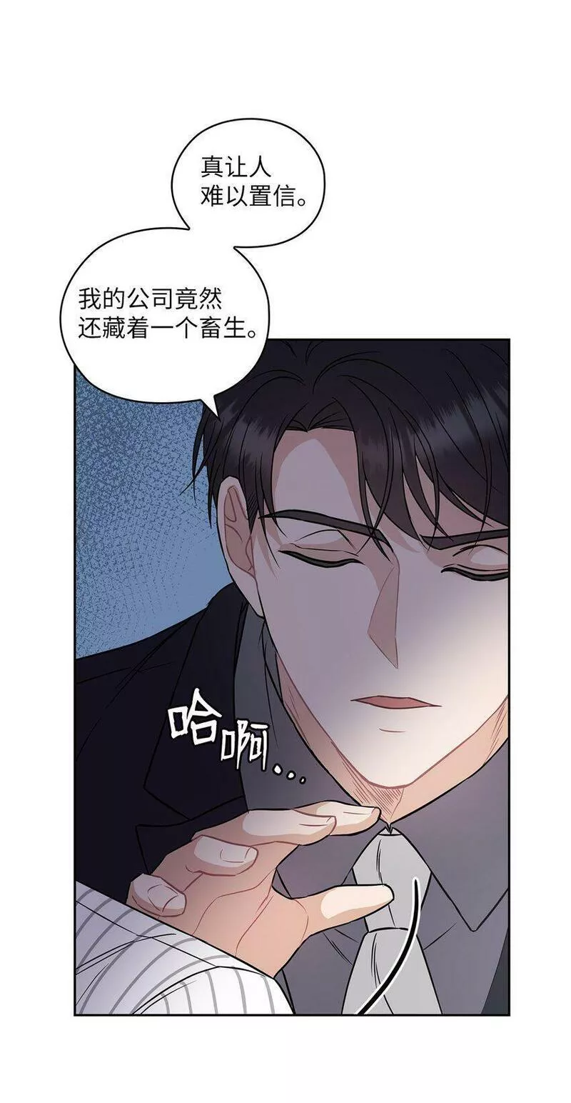 坏妻子漫画,02 分手49图