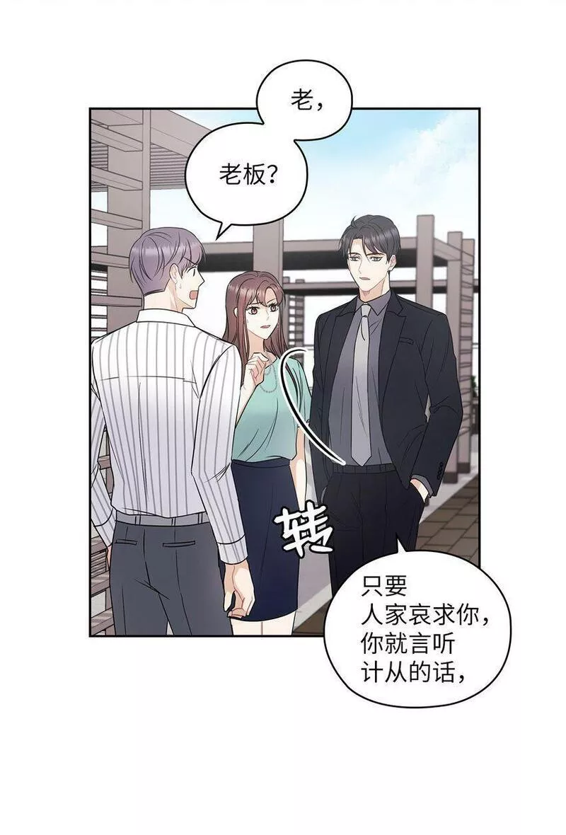 坏妻子漫画,02 分手47图