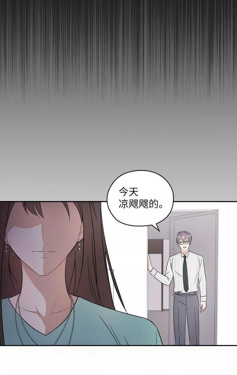 坏妻子漫画,02 分手8图