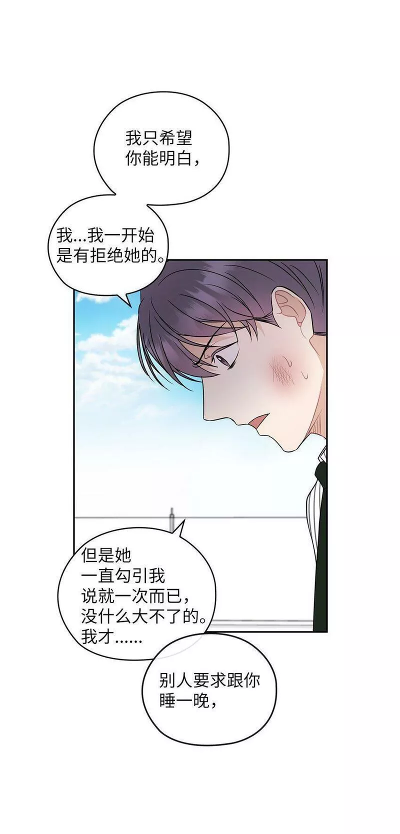 坏妻子漫画,02 分手44图