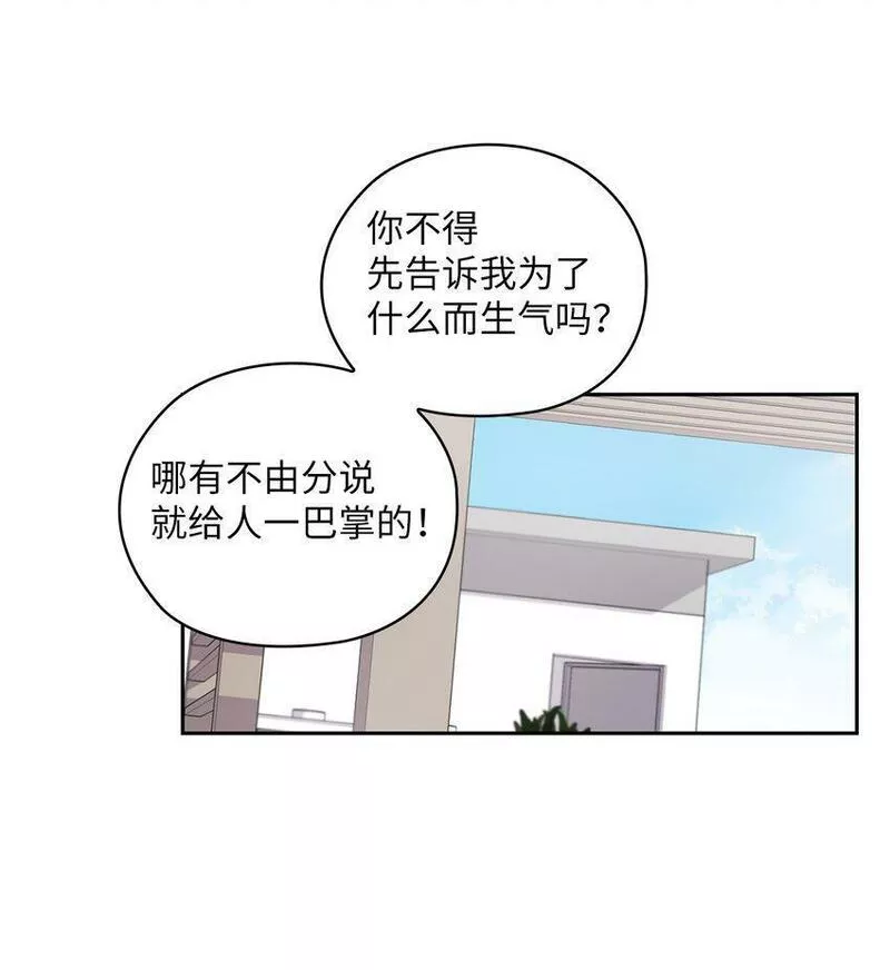 坏妻子漫画,02 分手34图