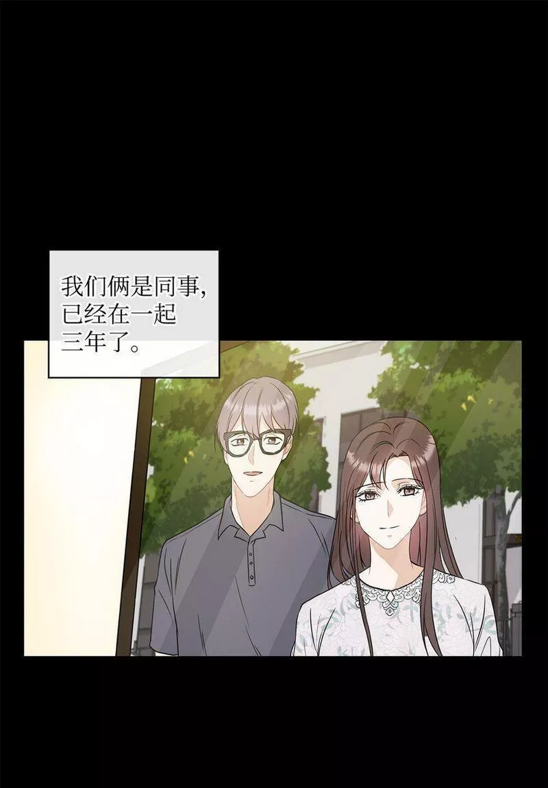 坏妻子漫画,02 分手1图