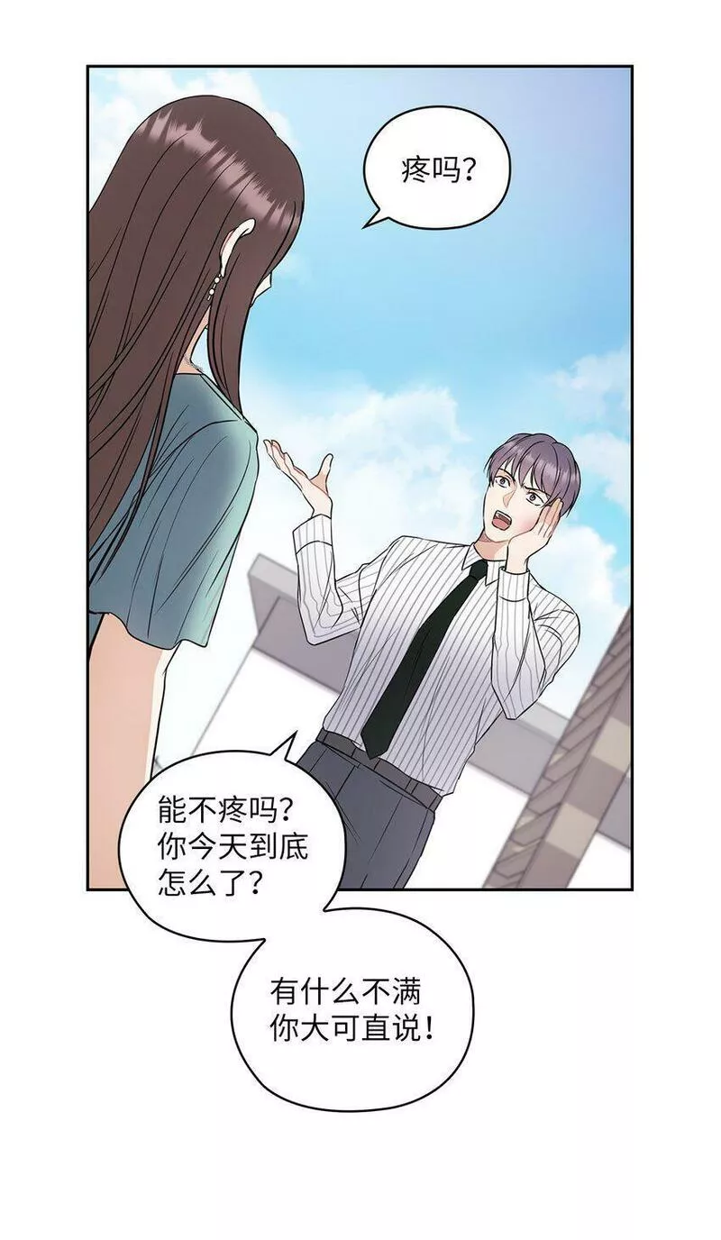 坏妻子漫画,02 分手35图