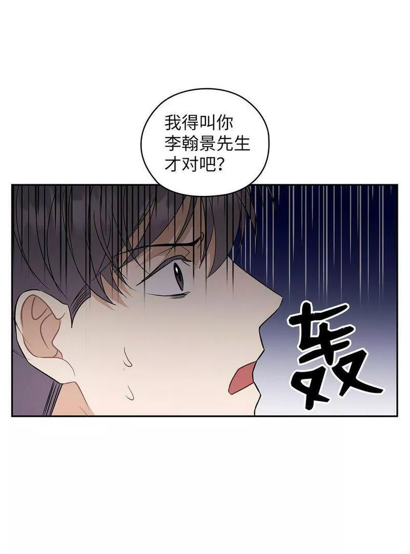 坏妻子漫画,02 分手72图