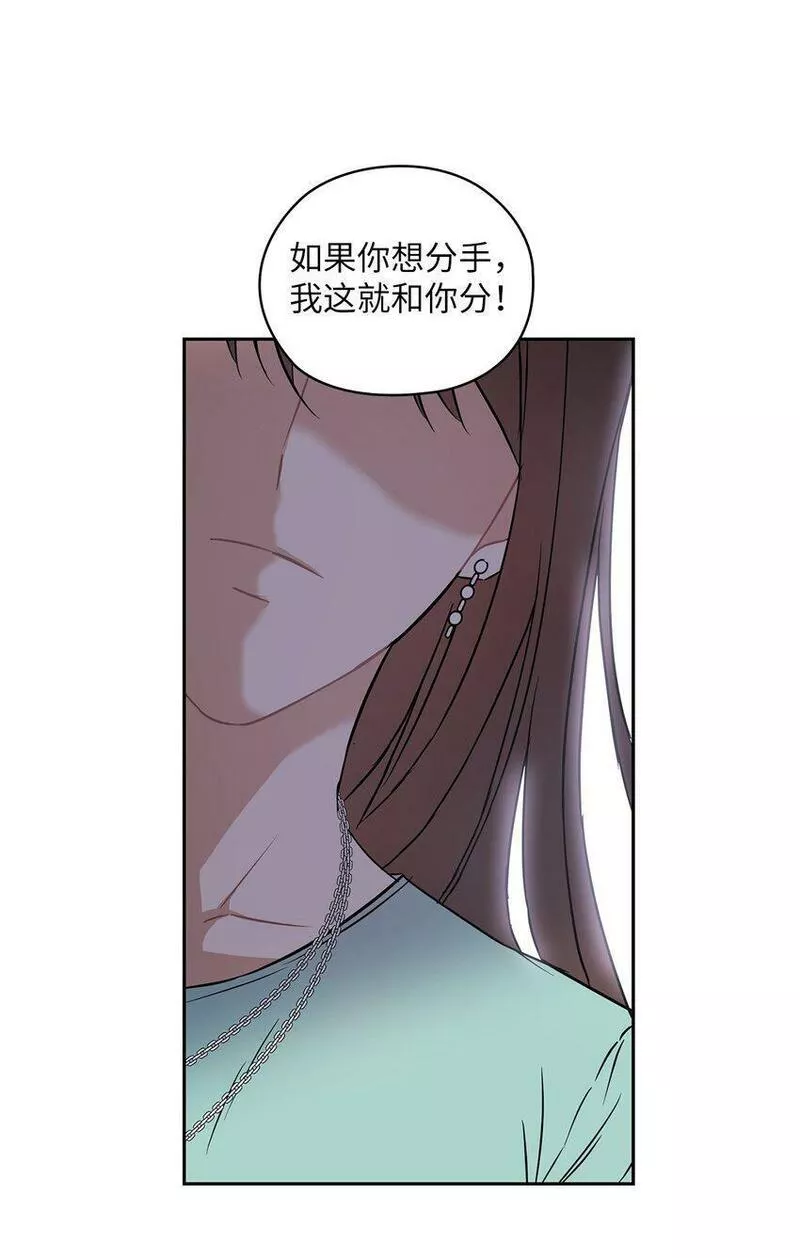 坏妻子漫画,02 分手64图