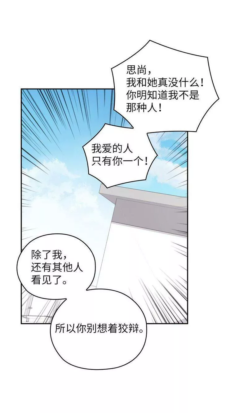 坏妻子漫画,02 分手41图