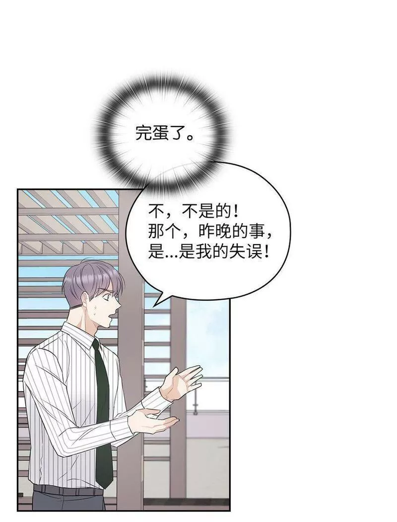 坏妻子漫画,02 分手53图