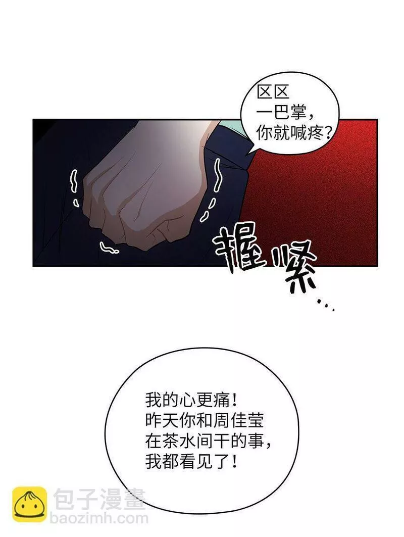 坏妻子漫画,02 分手36图