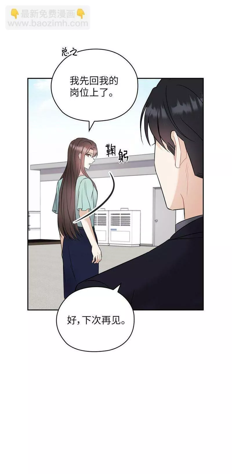 坏妻子漫画,03 自食其果24图