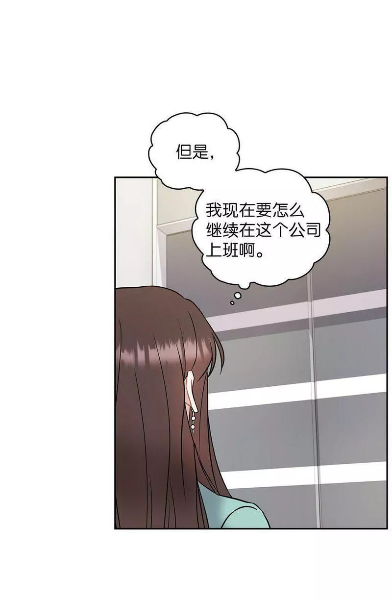 坏妻子漫画,03 自食其果28图