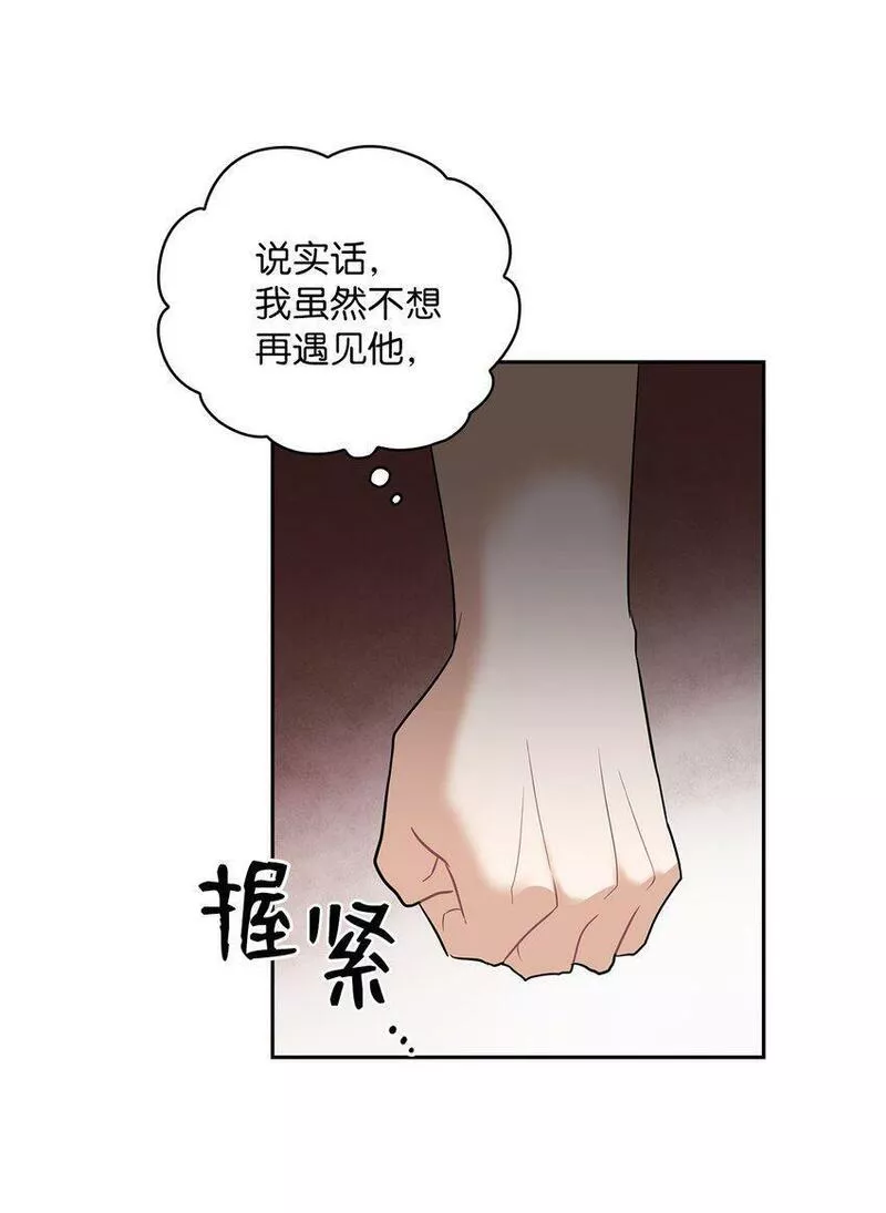 坏妻子漫画,03 自食其果58图