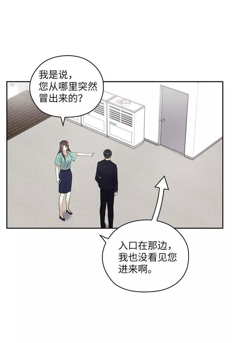 坏妻子漫画,03 自食其果4图