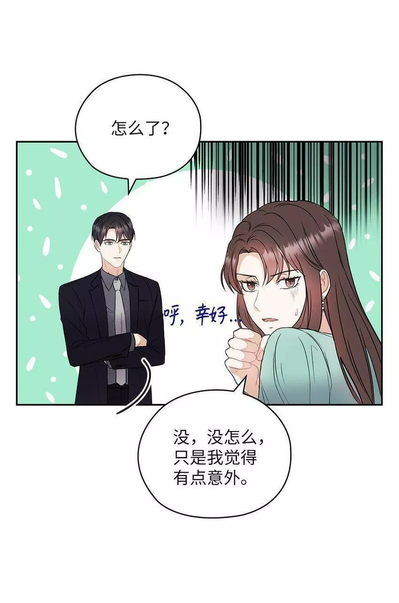 坏妻子漫画,03 自食其果10图