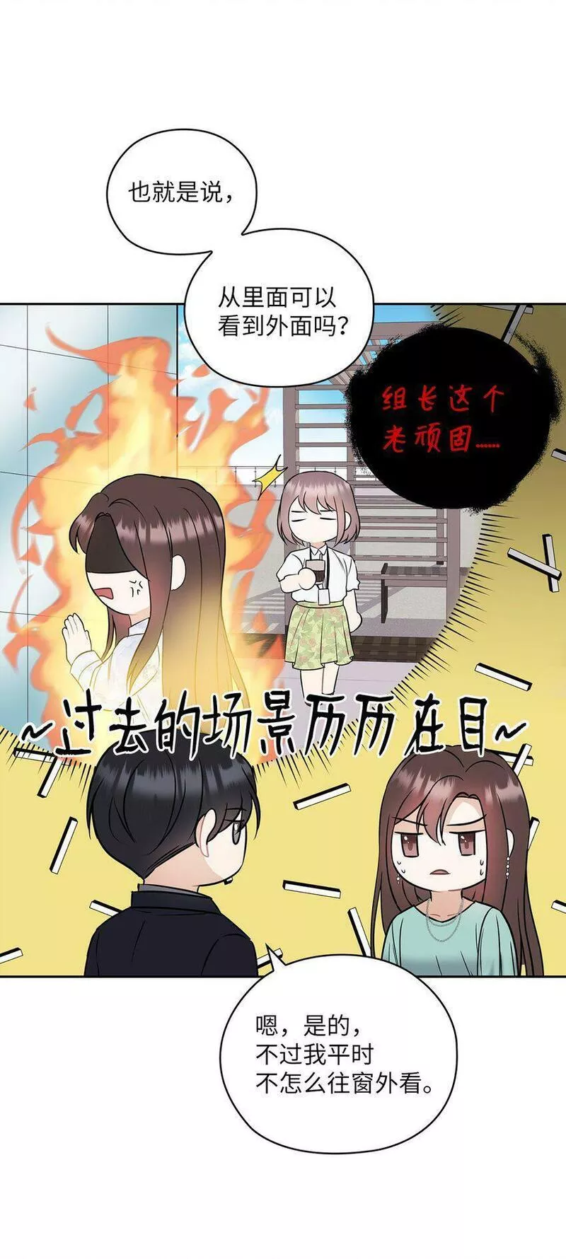 坏妻子漫画,03 自食其果9图