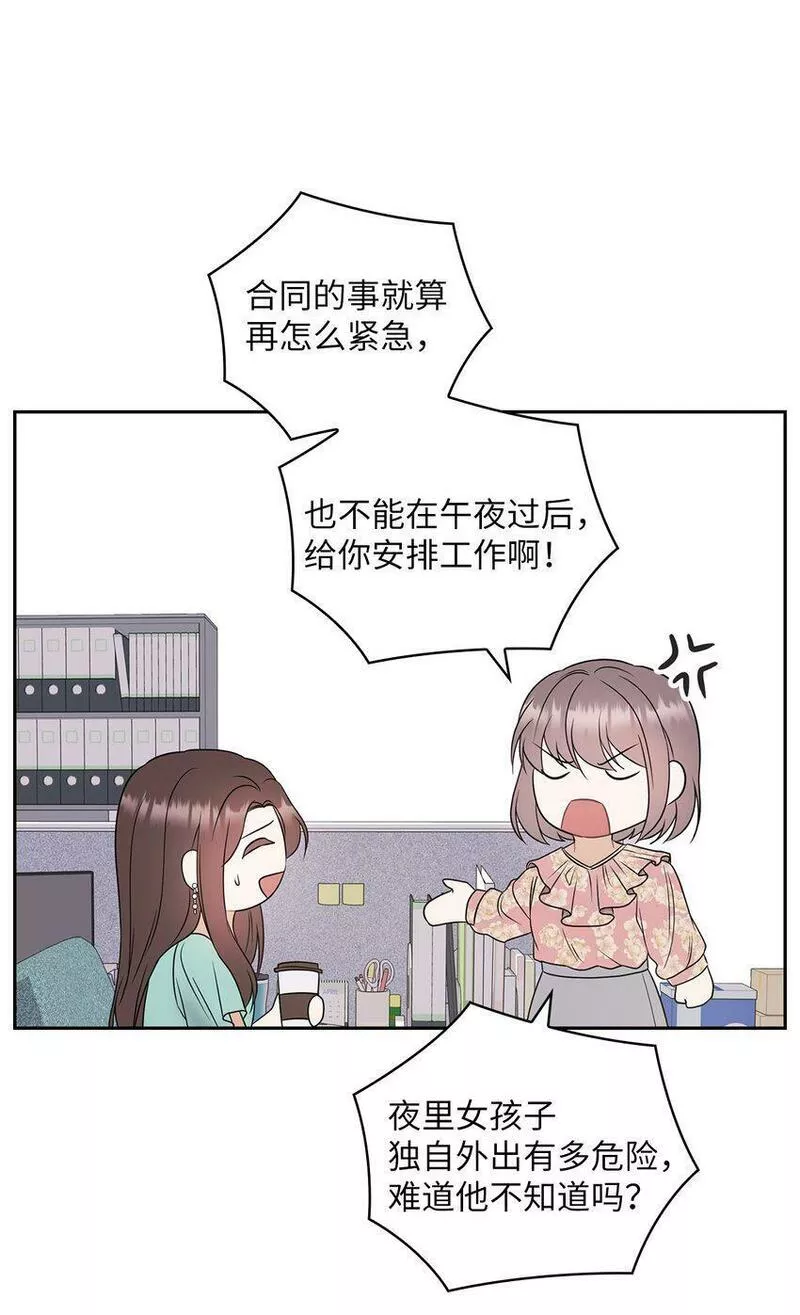 坏妻子漫画,03 自食其果36图