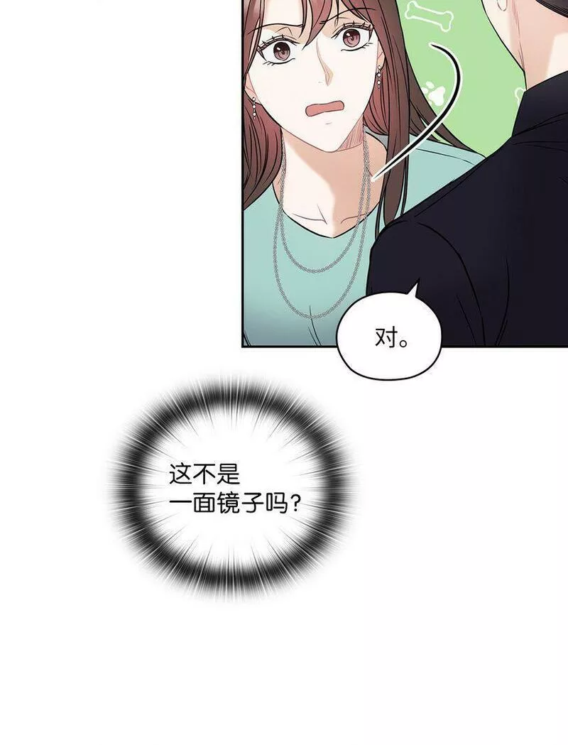 坏妻子漫画,03 自食其果8图