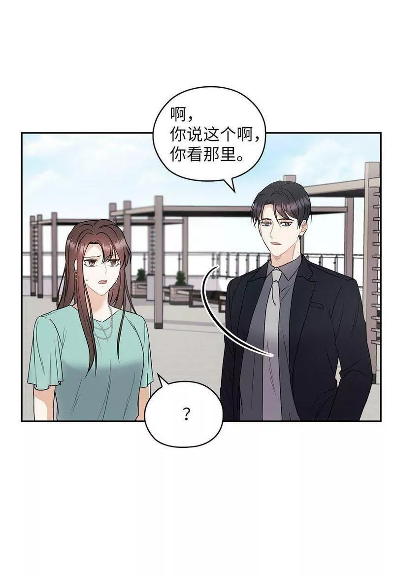 坏妻子漫画,03 自食其果5图