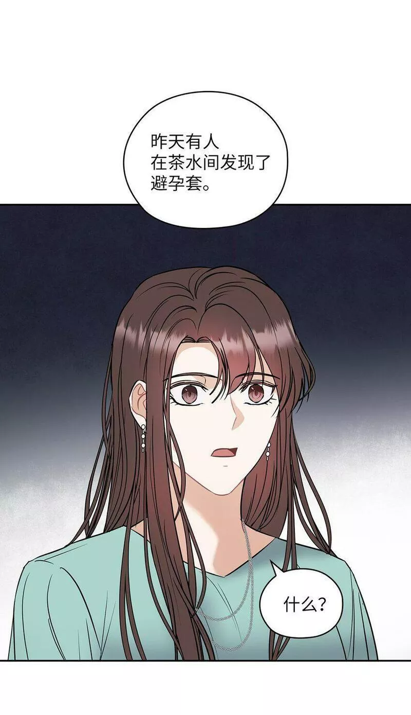 坏妻子漫画,03 自食其果40图