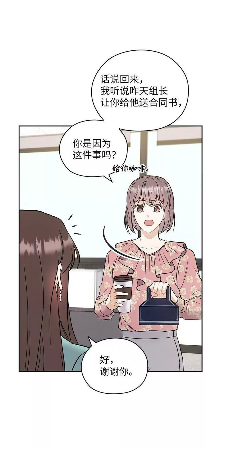 坏妻子漫画,03 自食其果35图