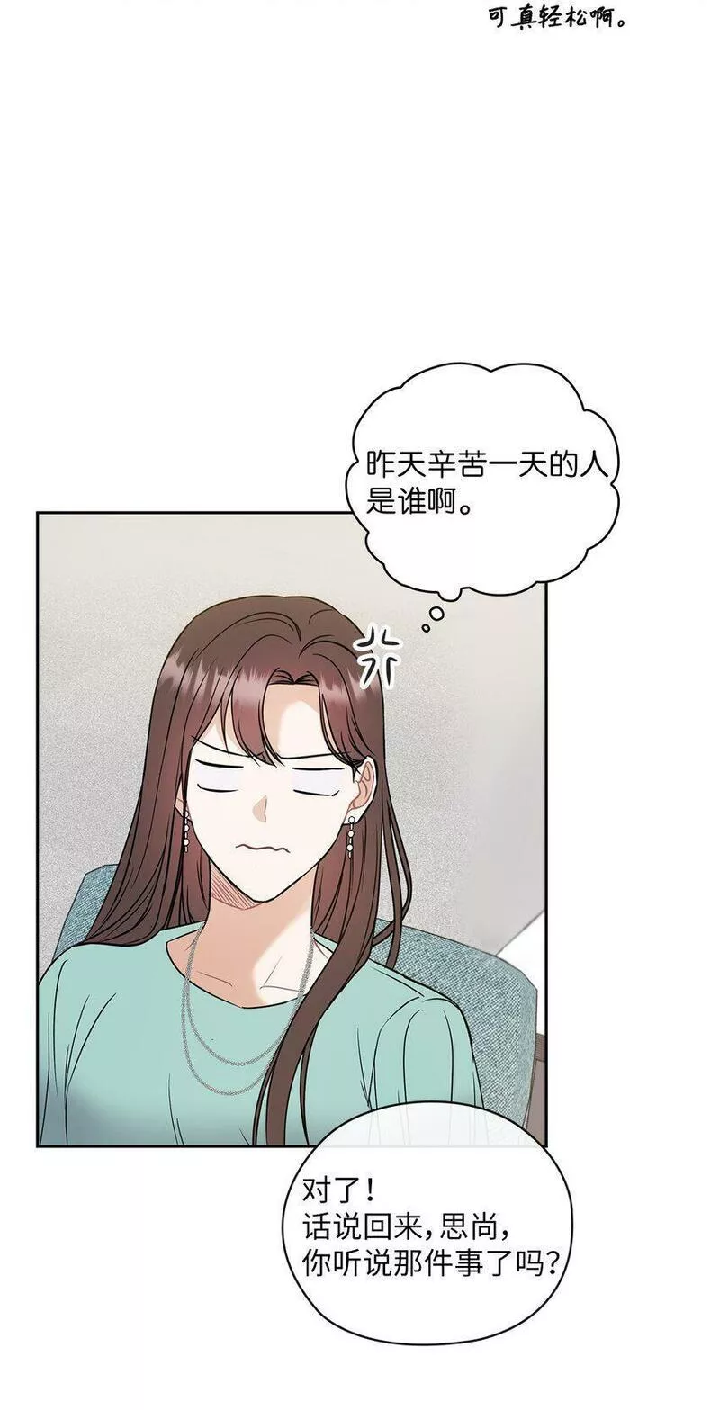 坏妻子漫画,03 自食其果38图