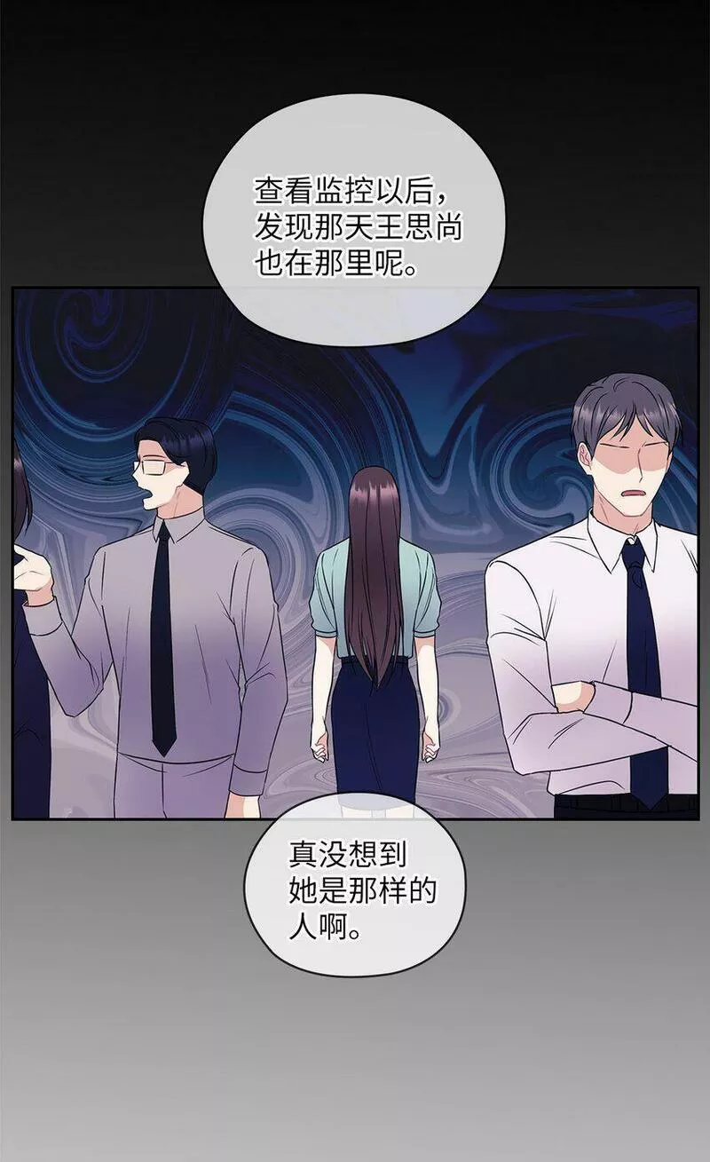 坏妻子漫画,03 自食其果49图