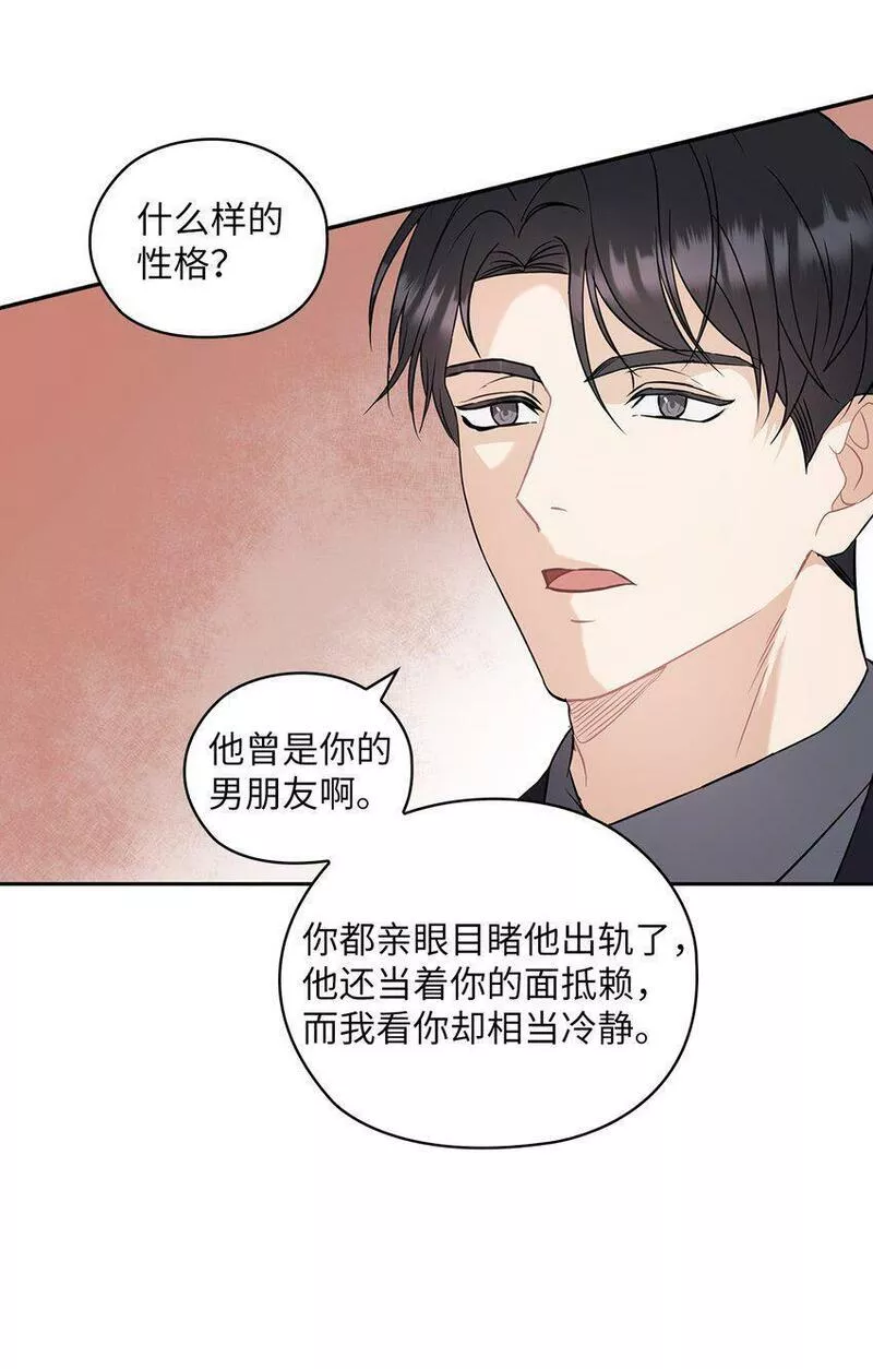 坏妻子漫画,03 自食其果19图