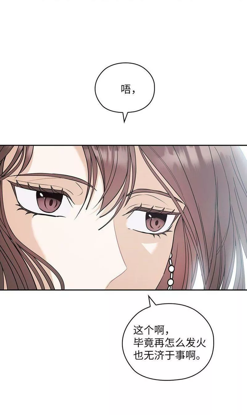 坏妻子漫画,03 自食其果20图