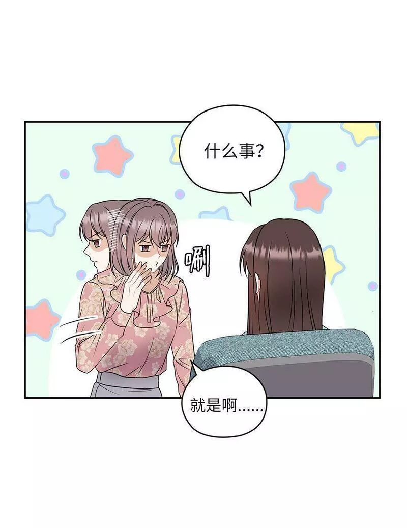 坏妻子漫画,03 自食其果39图