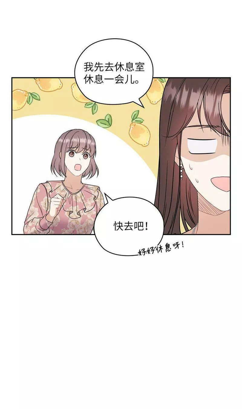 坏妻子漫画,03 自食其果52图