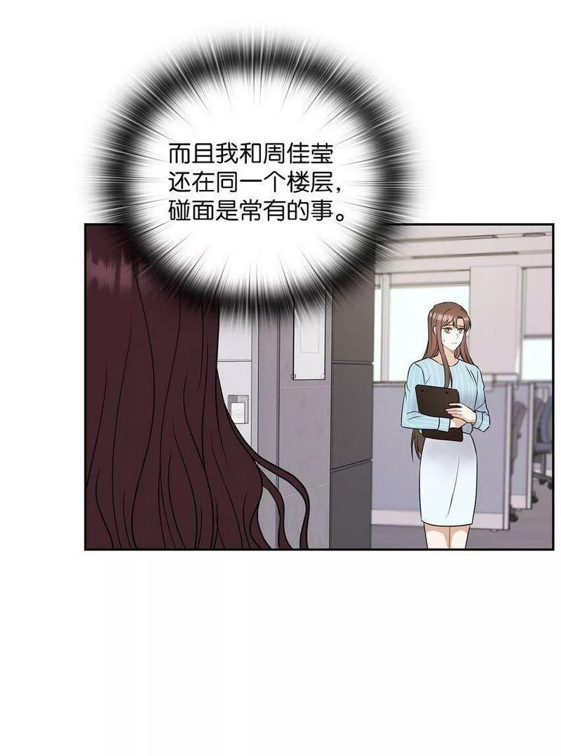 坏妻子漫画,03 自食其果30图