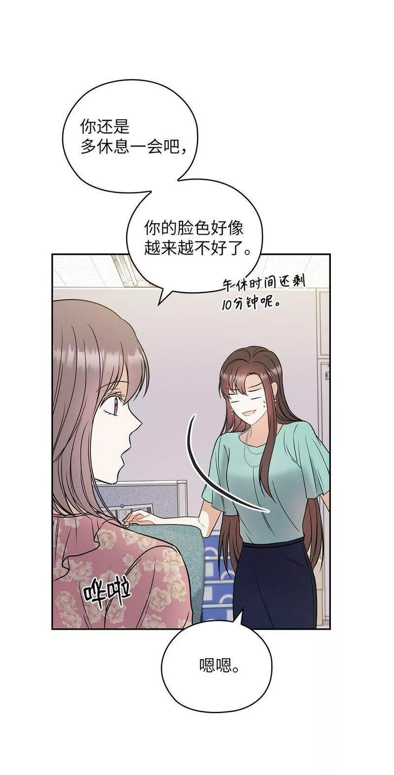 坏妻子漫画,03 自食其果51图