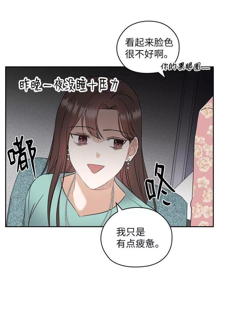 坏妻子漫画,03 自食其果34图