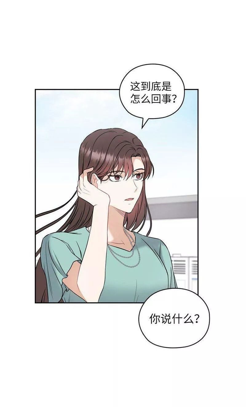 坏妻子漫画,03 自食其果3图