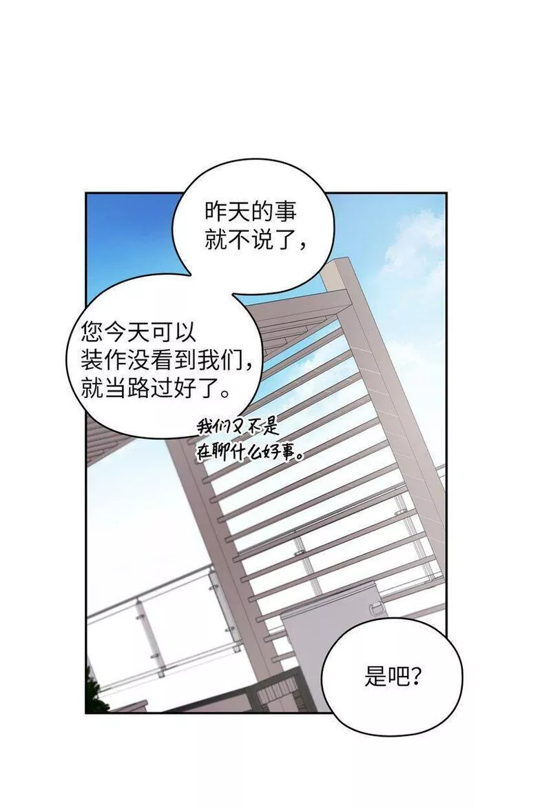 坏妻子漫画,03 自食其果14图