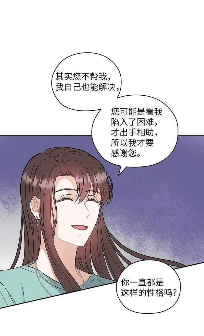 坏妻子漫画,03 自食其果18图