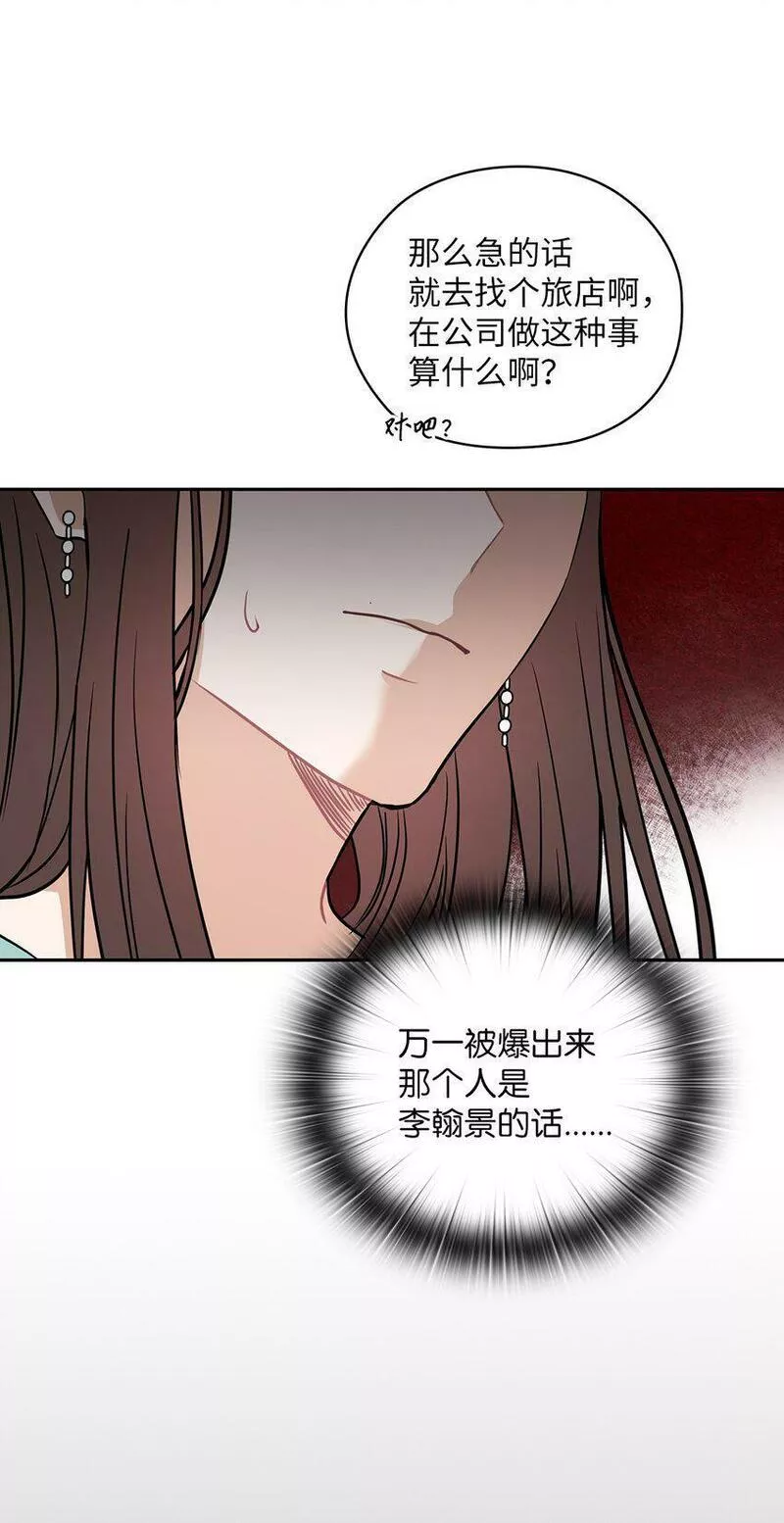 坏妻子漫画,03 自食其果47图